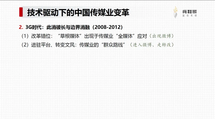 2026新闻学真题分析 | 学完新闻学,你需要这篇划重点帮你复盘!-第14张图片-四季读书网 2026新闻学真题分析 | 学完新闻学,你需要这篇划重点帮你复盘!-第14张图片-四季读书网