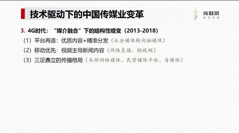 2026新闻学真题分析 | 学完新闻学,你需要这篇划重点帮你复盘!-第15张图片-四季读书网 2026新闻学真题分析 | 学完新闻学,你需要这篇划重点帮你复盘!-第15张图片-四季读书网