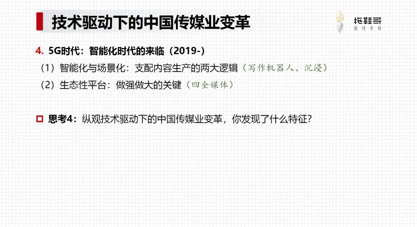 2026新闻学真题分析 | 学完新闻学,你需要这篇划重点帮你复盘!-第16张图片-四季读书网 2026新闻学真题分析 | 学完新闻学,你需要这篇划重点帮你复盘!-第16张图片-四季读书网