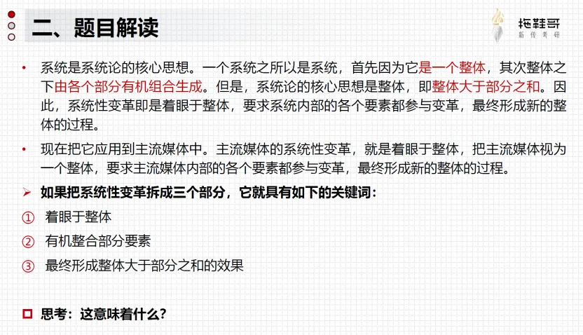 2026新闻学真题分析 | 学完新闻学,你需要这篇划重点帮你复盘!-第21张图片-四季读书网 2026新闻学真题分析 | 学完新闻学,你需要这篇划重点帮你复盘!-第21张图片-四季读书网