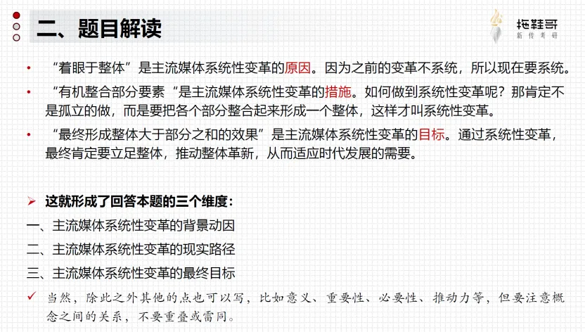 2026新闻学真题分析 | 学完新闻学,你需要这篇划重点帮你复盘!-第22张图片-四季读书网 2026新闻学真题分析 | 学完新闻学,你需要这篇划重点帮你复盘!-第22张图片-四季读书网
