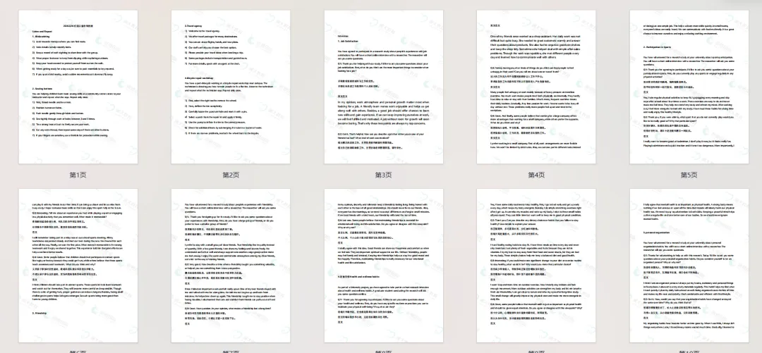 托福口语/写作“最新真题+高分范文”全汇总 | 5.24托福考情复盘(免费领取托福学习资料) 第2张 托福口语/写作“最新真题+高分范文”全汇总 | 5.24托福考情复盘(免费领取托福学习资料) 第2张