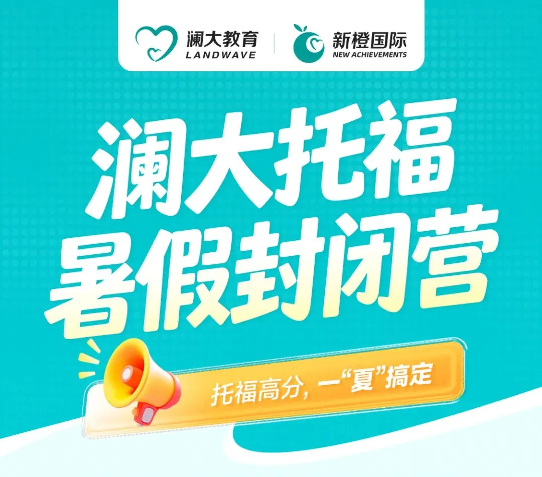 托福口语/写作“最新真题+高分范文”全汇总 | 5.24托福考情复盘(免费领取托福学习资料) 第14张 托福口语/写作“最新真题+高分范文”全汇总 | 5.24托福考情复盘(免费领取托福学习资料) 第14张