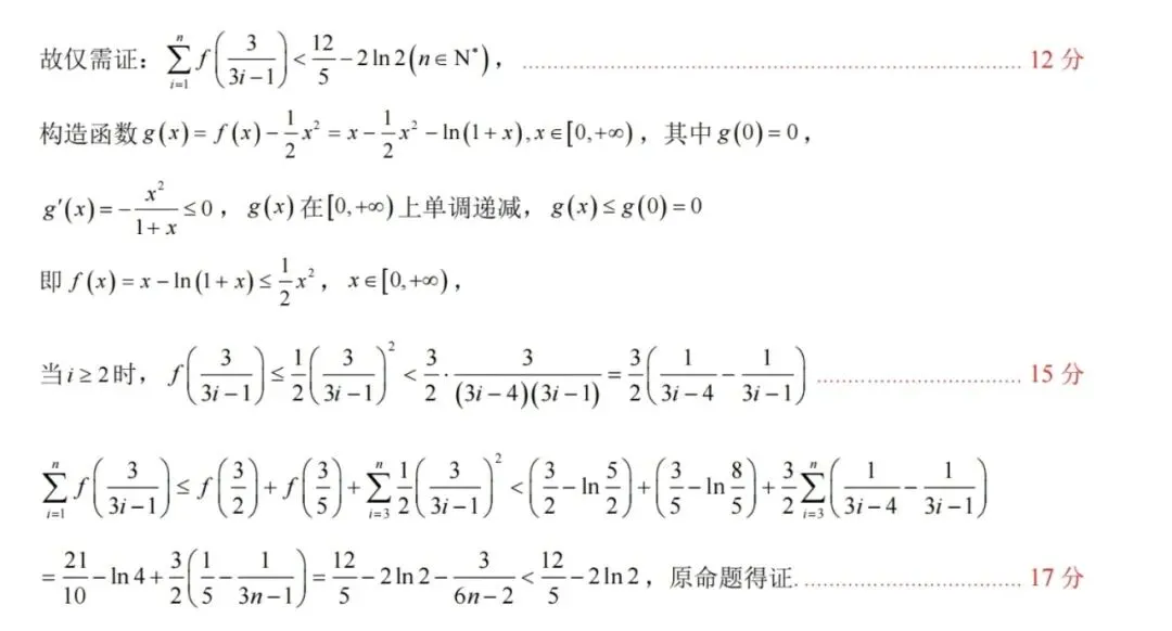 2026年浙江北斗星盟二模高三数学试卷及逐题解析(2026.5)-第9张图片-四季读书网