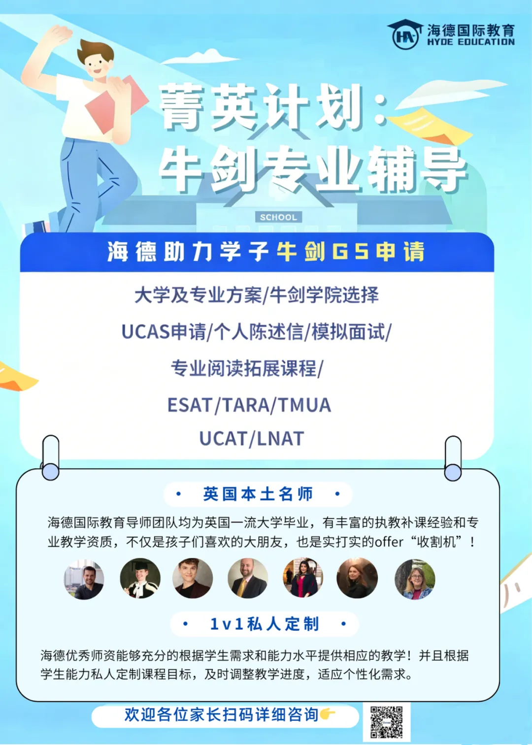 突发!A-Level泄题,试卷作废!威尔士宣布不搞校园手机禁令?这一点,留学家庭一定要想明白 第8张 突发!A-Level泄题,试卷作废!威尔士宣布不搞校园手机禁令?这一点,留学家庭一定要想明白 第8张