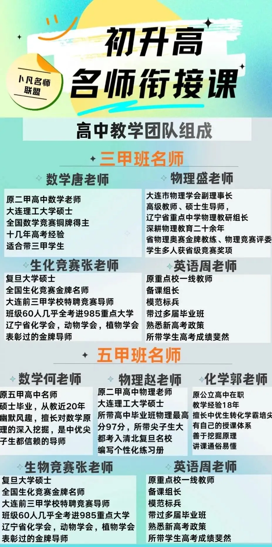 2026辽宁初三二模48套真题卷汇总(含初二地生)|沈阳/大连/鞍山/营口二模卷+答案,免费领-第6张图片-四季读书网