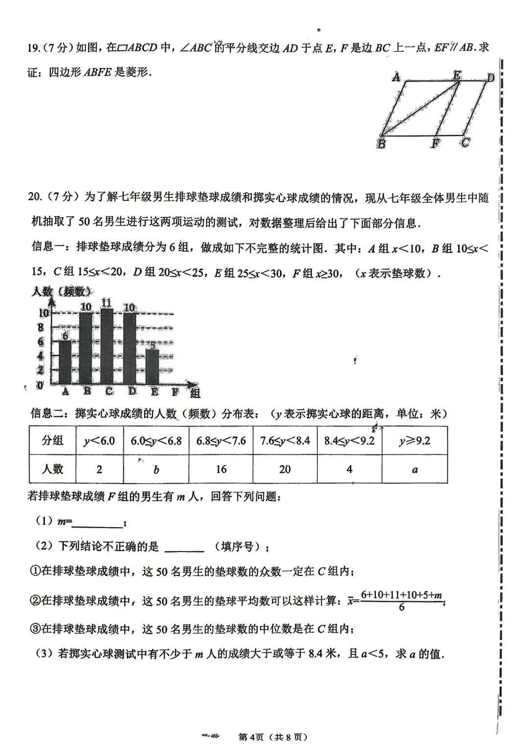 吉大附中九下二模试卷2026.5.27 第5张