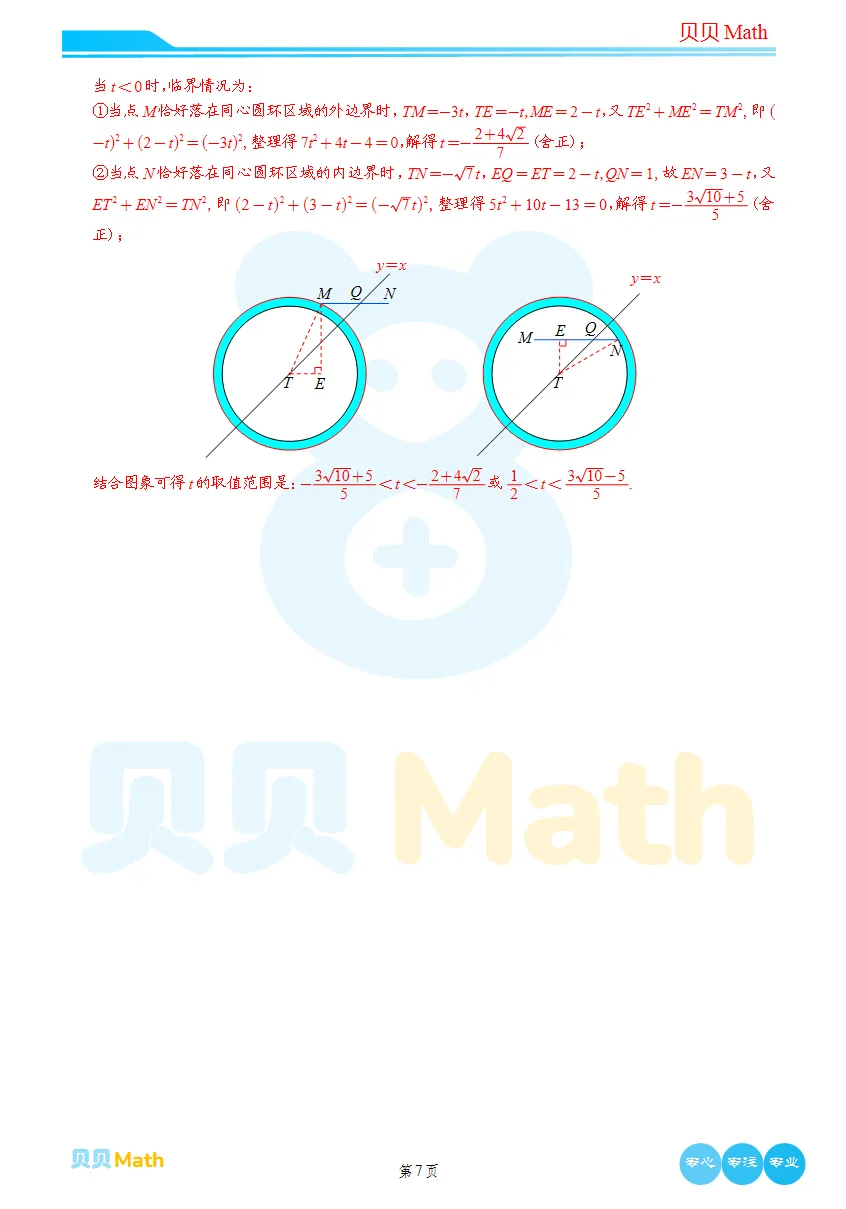 2026年海淀初三二模数学试卷及官方标答(附后三道题解析) 第21张
