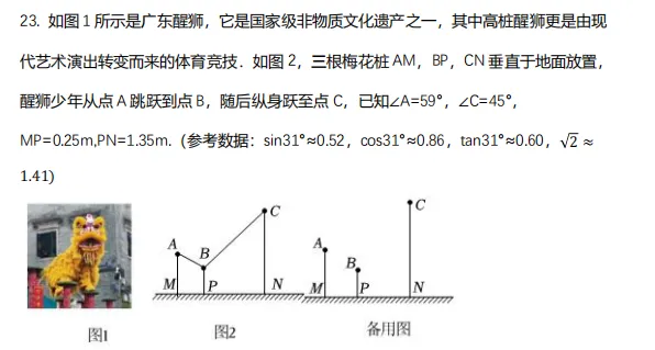 中考倒计时33天精准冲刺!650份“纸质版”《广州中考佛脚卷》0元包邮送! 第13张
