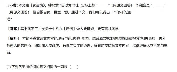 中考倒计时33天精准冲刺!650份“纸质版”《广州中考佛脚卷》0元包邮送! 第16张