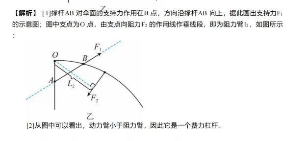中考倒计时33天精准冲刺!650份“纸质版”《广州中考佛脚卷》0元包邮送! 第17张