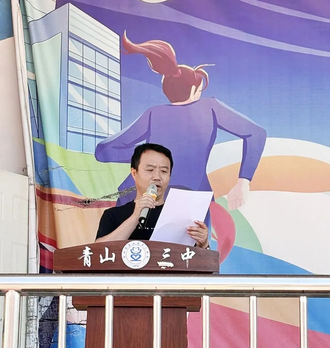 凝心聚力提质量 榜样领航战中考——青山三中2026年包头市中考模拟检测、初一初二素养测评表彰大会圆满举行 第6张