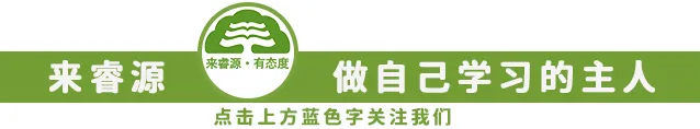 中考30天|不焦虑、不摆烂,睿源帮你冲到最后!-第1张图片-四季读书网 中考30天|不焦虑、不摆烂,睿源帮你冲到最后!-第1张图片-四季读书网