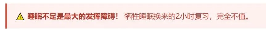 中考30天|不焦虑、不摆烂,睿源帮你冲到最后!-第4张图片-四季读书网 中考30天|不焦虑、不摆烂,睿源帮你冲到最后!-第4张图片-四季读书网