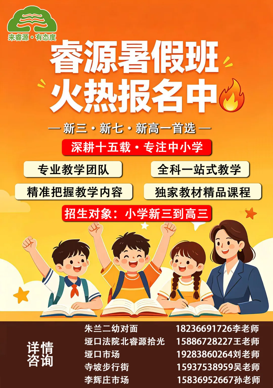 中考30天|不焦虑、不摆烂,睿源帮你冲到最后!-第9张图片-四季读书网 中考30天|不焦虑、不摆烂,睿源帮你冲到最后!-第9张图片-四季读书网