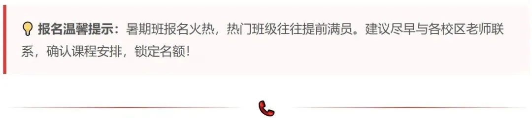 中考30天|不焦虑、不摆烂,睿源帮你冲到最后!-第10张图片-四季读书网 中考30天|不焦虑、不摆烂,睿源帮你冲到最后!-第10张图片-四季读书网