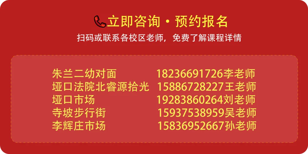 中考30天|不焦虑、不摆烂,睿源帮你冲到最后!-第11张图片-四季读书网 中考30天|不焦虑、不摆烂,睿源帮你冲到最后!-第11张图片-四季读书网