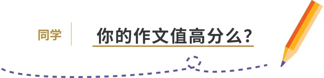 中考作文,接地气才能得高分. 第20张