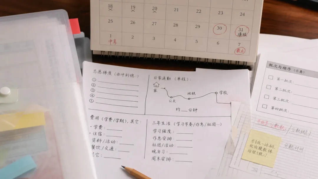 中考志愿,明天开始了! 第2张