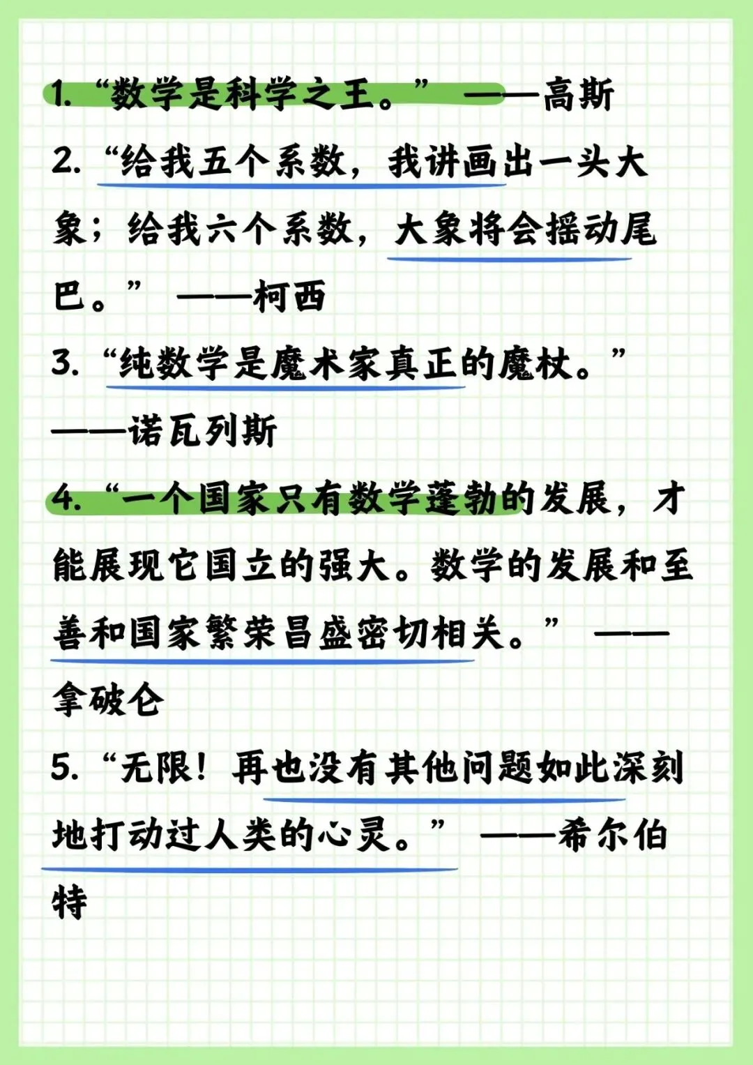 为中考数学支一招 第1张 为中考数学支一招 第1张