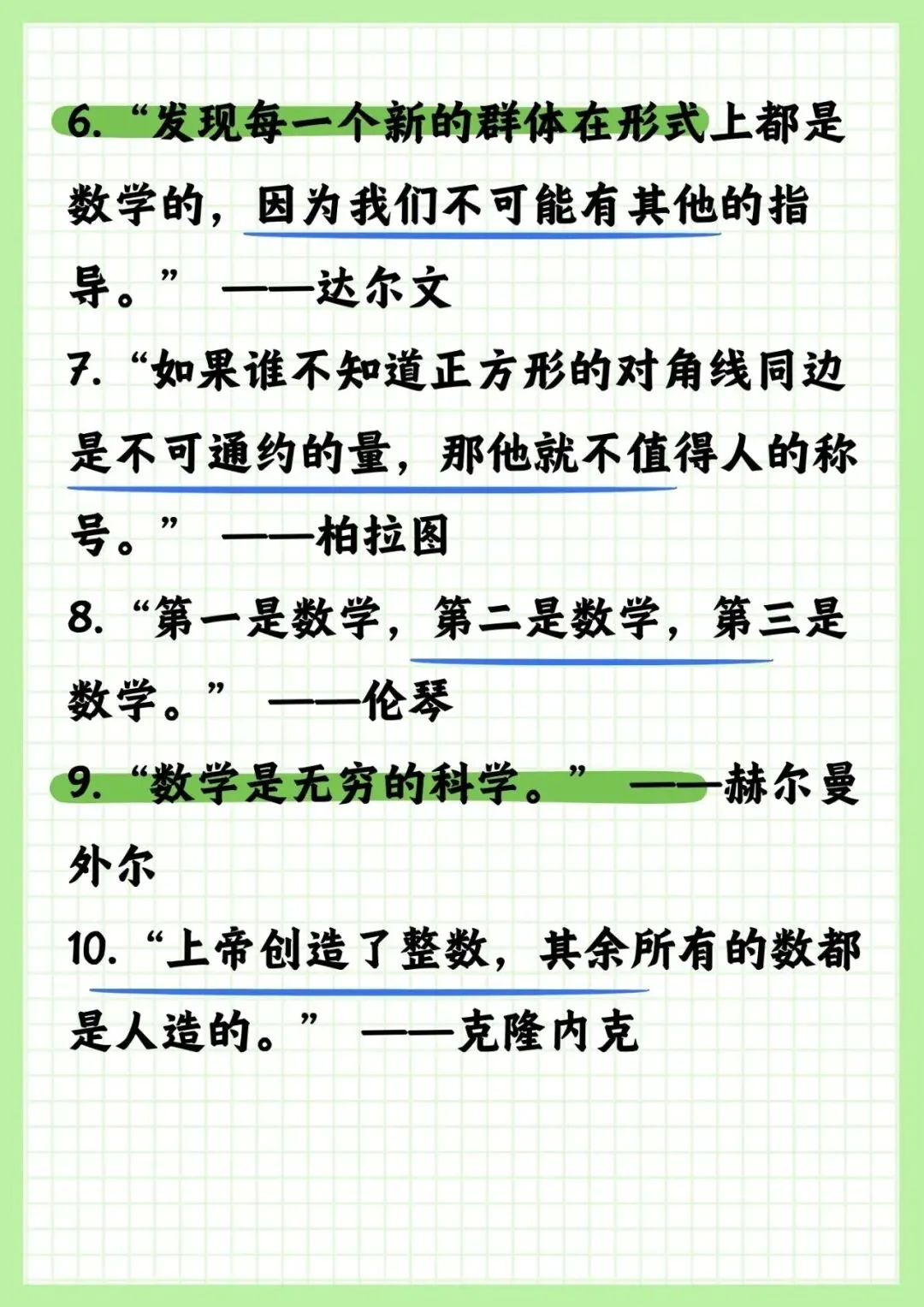 为中考数学支一招 第2张 为中考数学支一招 第2张