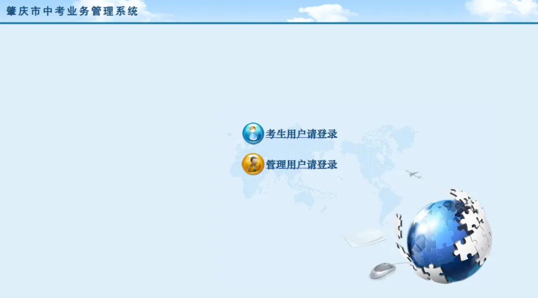 肇庆市凤凰三立学校中考志愿填报指南(附招生简章) 第6张