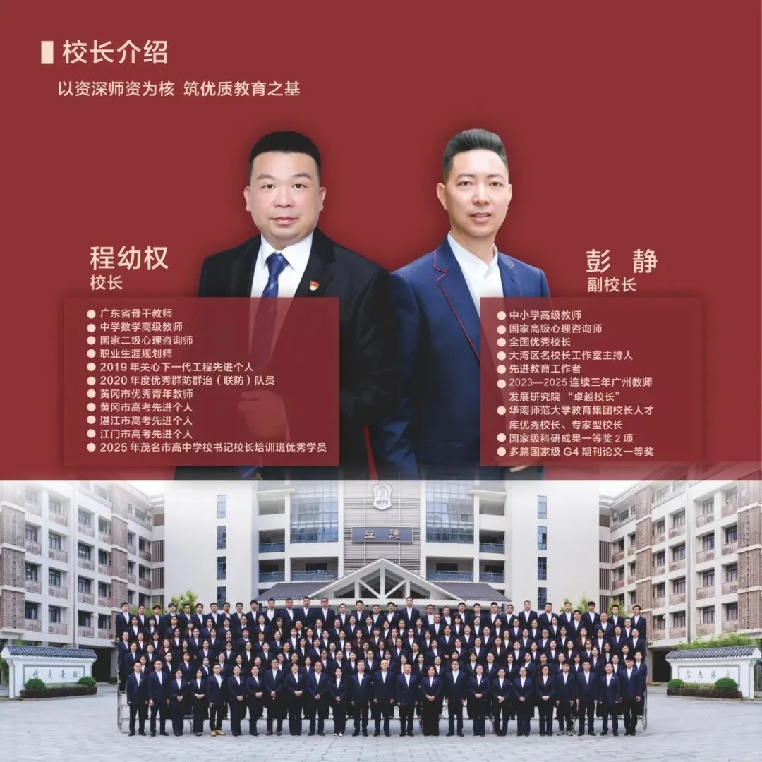 肇庆市凤凰三立学校中考志愿填报指南(附招生简章) 第15张