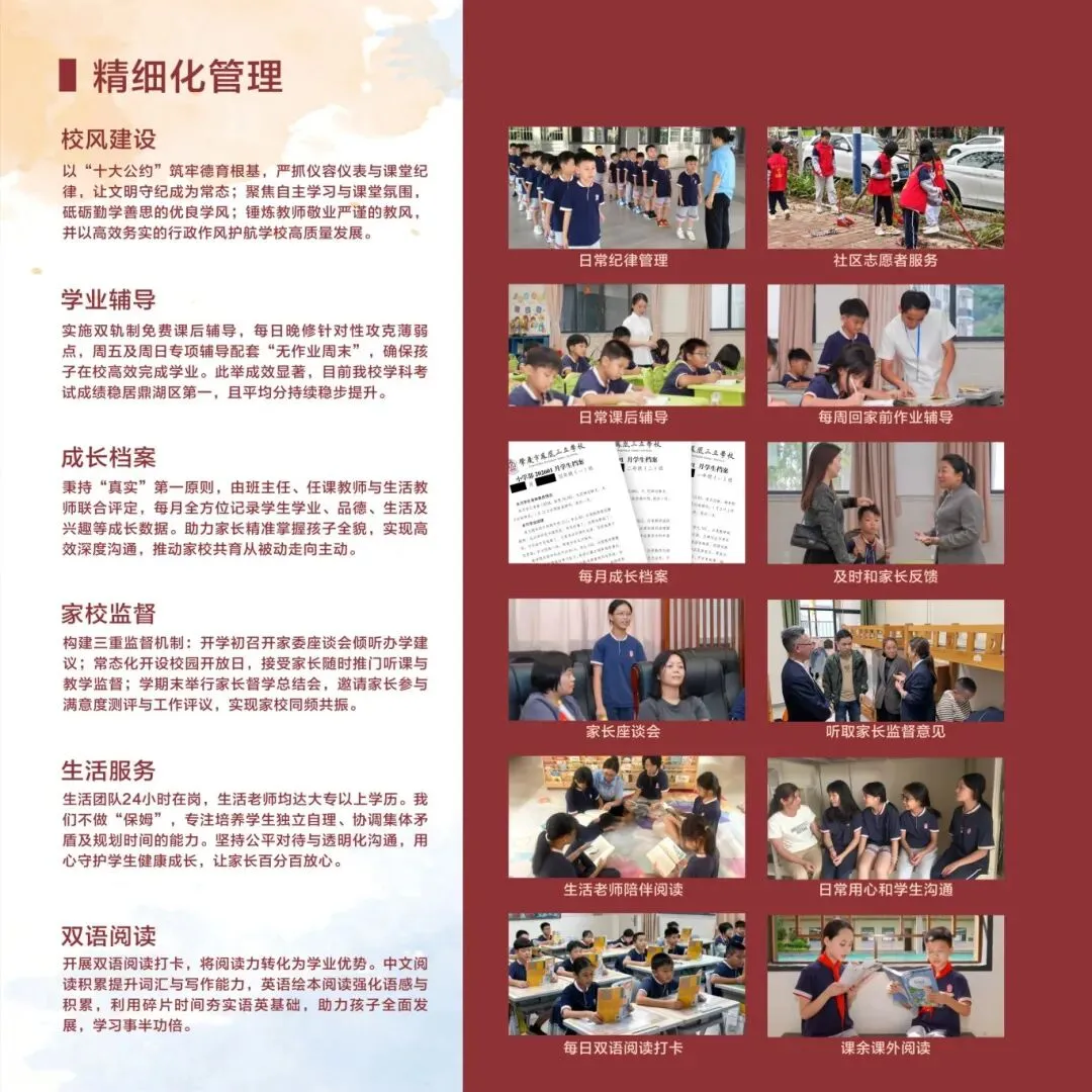 肇庆市凤凰三立学校中考志愿填报指南(附招生简章) 第19张