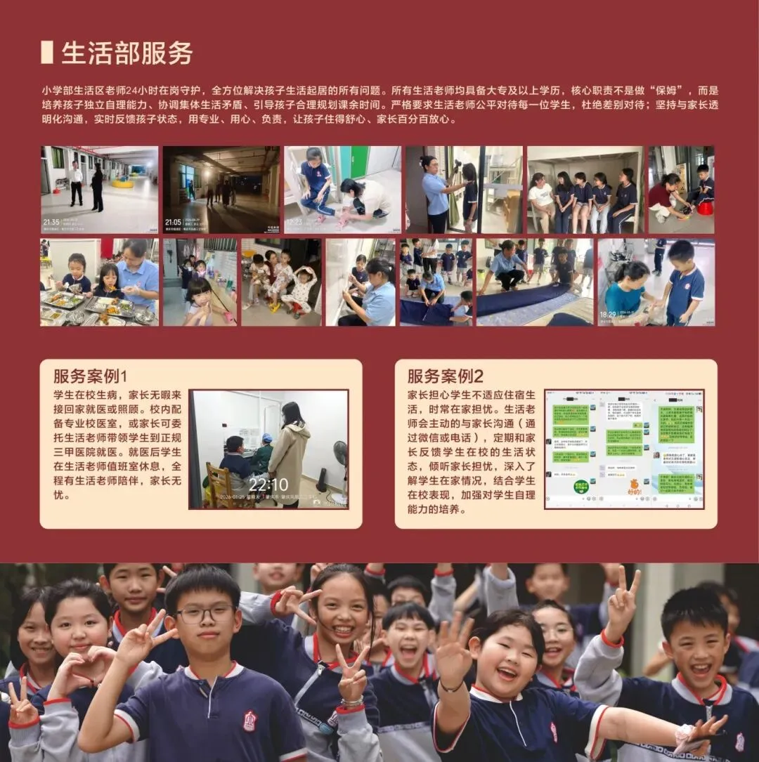 肇庆市凤凰三立学校中考志愿填报指南(附招生简章) 第21张