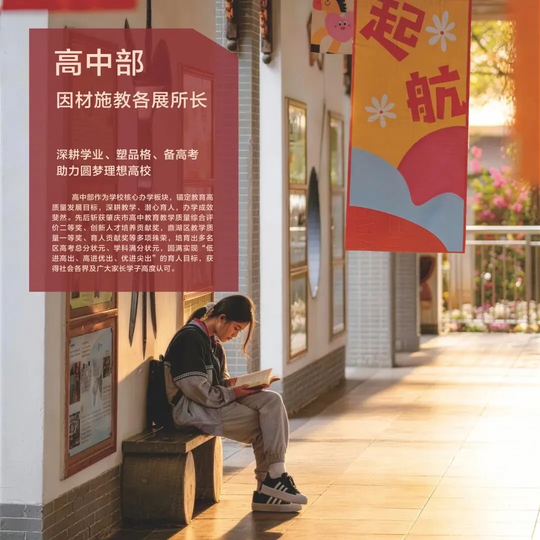 肇庆市凤凰三立学校中考志愿填报指南(附招生简章) 第28张