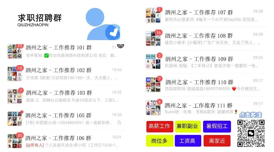 【头条】泗县发布!高考中考期间全县禁止! 第1张