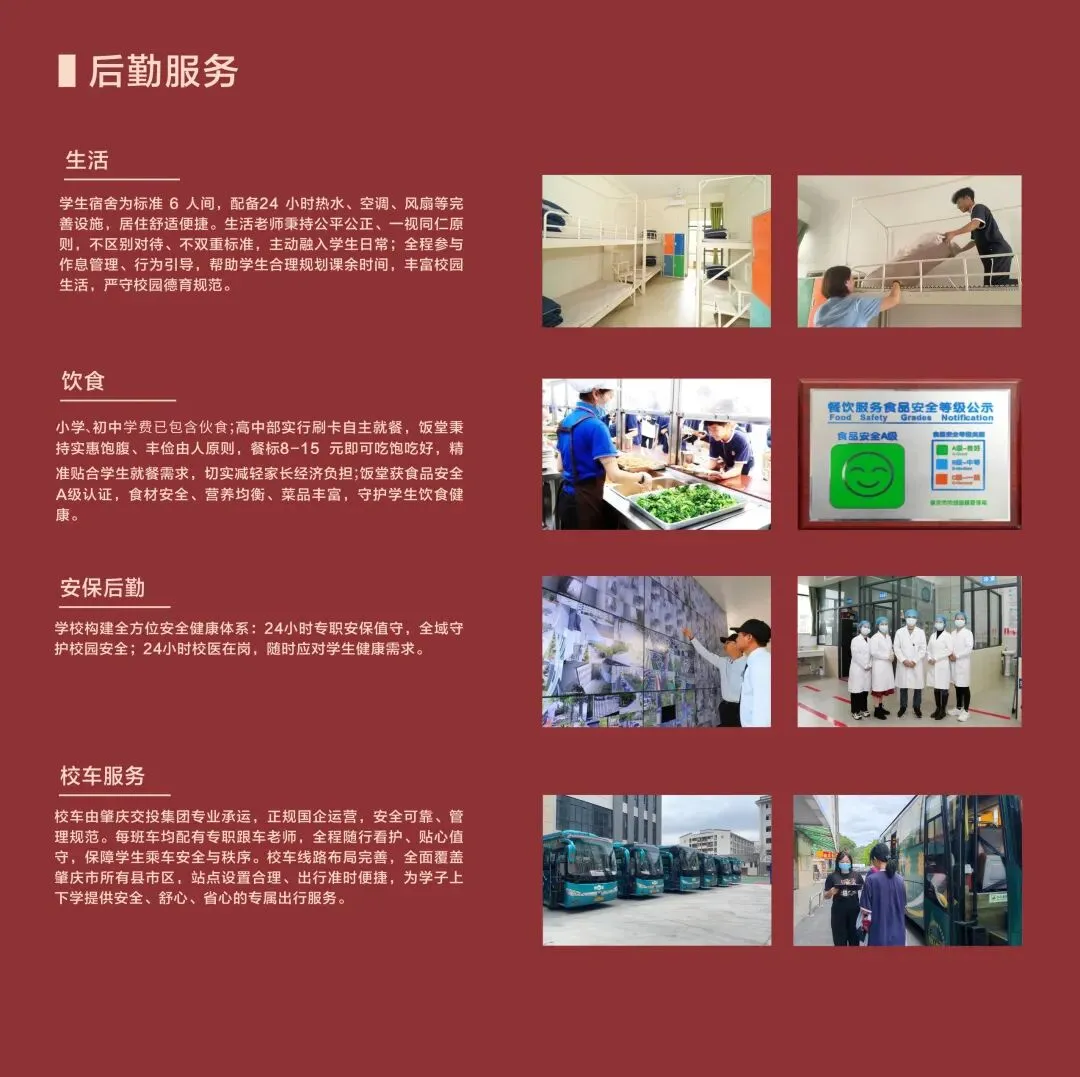 肇庆市凤凰三立学校中考志愿填报指南(附招生简章) 第33张