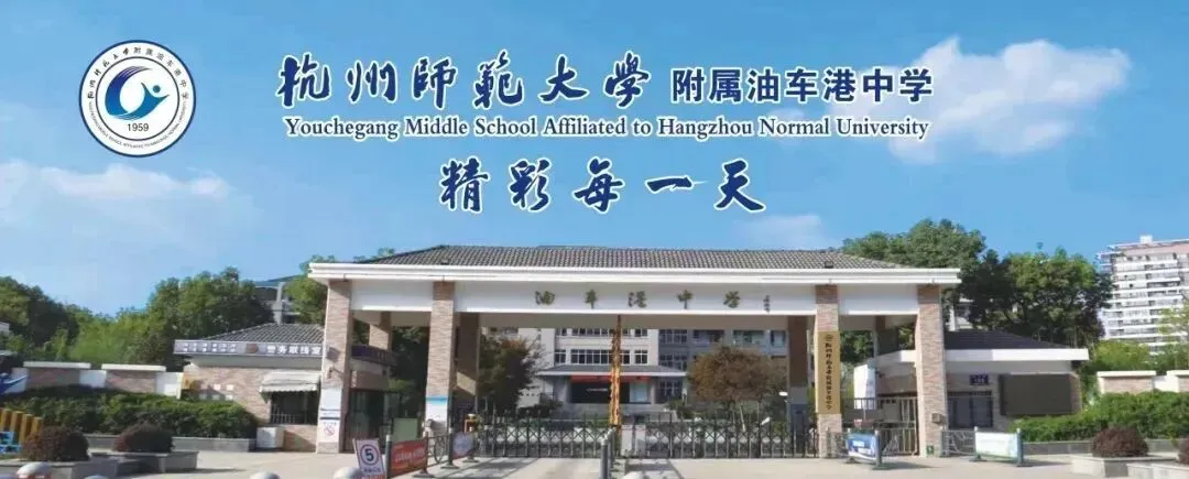 品质教研 | 精准把脉中考复习 高效赋能冲刺备考——秀洲区文综教研员施福荣老师莅临我校指导初三复习备考工作 第2张