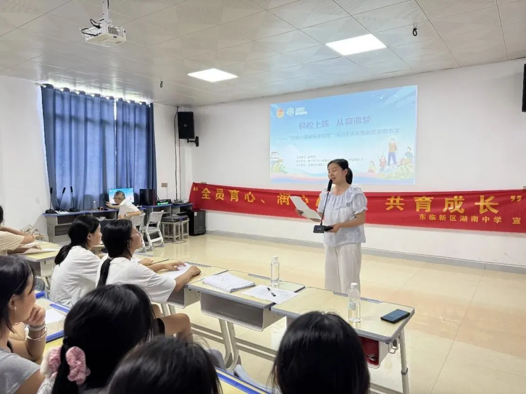 轻松上阵,从容追梦——湖南中学开展中考考前心理辅导专题讲座-第18张图片-四季读书网