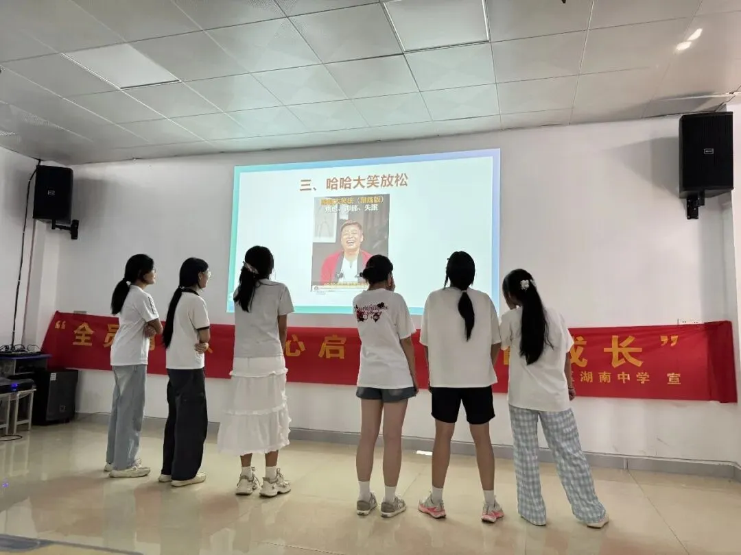 轻松上阵,从容追梦——湖南中学开展中考考前心理辅导专题讲座-第22张图片-四季读书网