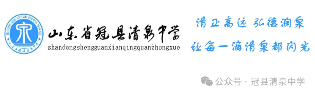 精研中考备考策略,共促片区教学提质——冠县第二片区中考冲刺与备考策略研讨会成功举行 第1张