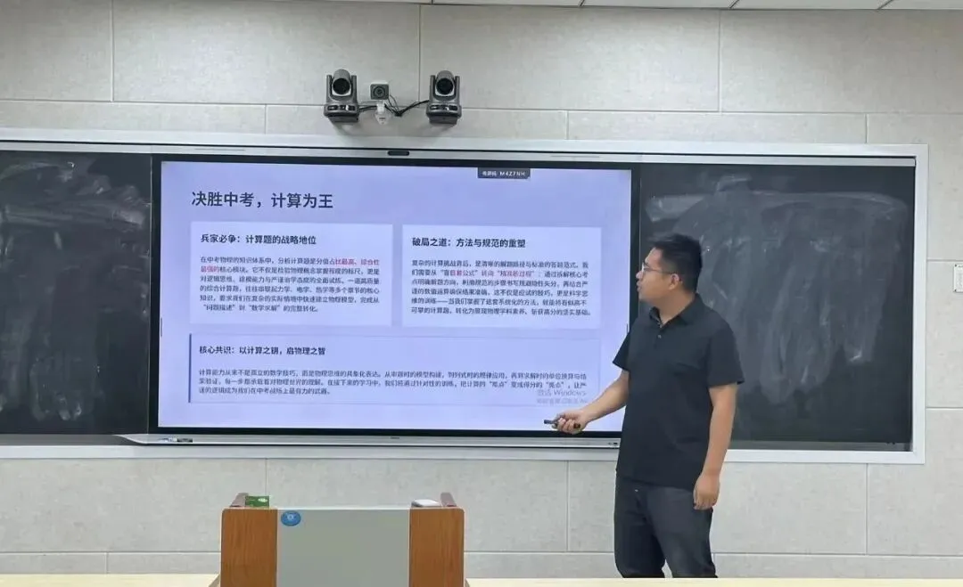 精研中考备考策略,共促片区教学提质——冠县第二片区中考冲刺与备考策略研讨会成功举行 第3张