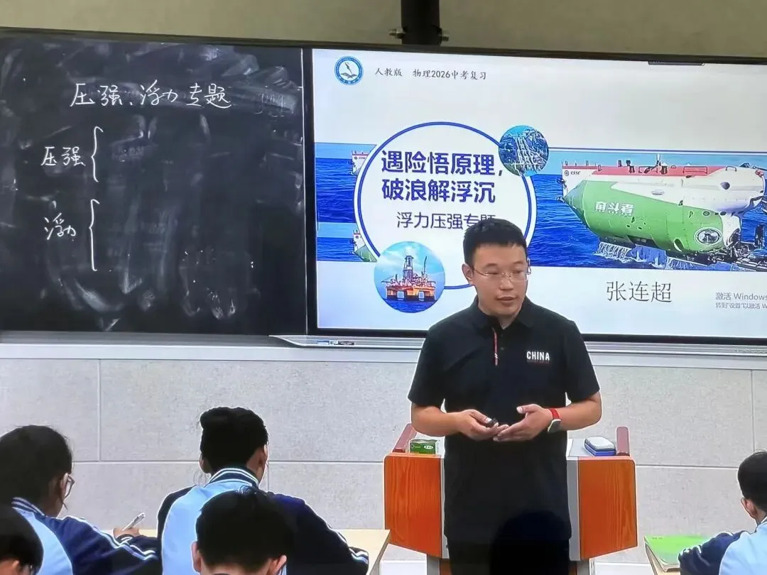 精研中考备考策略,共促片区教学提质——冠县第二片区中考冲刺与备考策略研讨会成功举行 第14张