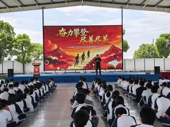 三门县城关中学九年级中考励志活动-第7张图片-四季读书网 三门县城关中学九年级中考励志活动-第7张图片-四季读书网