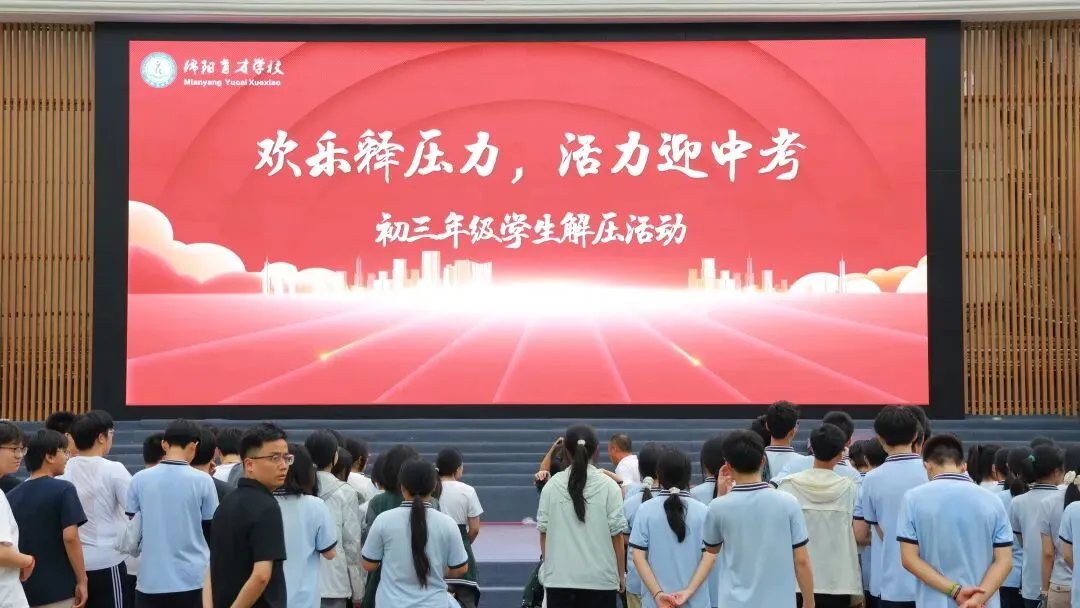 欢乐释压力 活力迎中考——初三中考减压趣味活动温情举行-第8张图片-四季读书网 欢乐释压力 活力迎中考——初三中考减压趣味活动温情举行-第8张图片-四季读书网