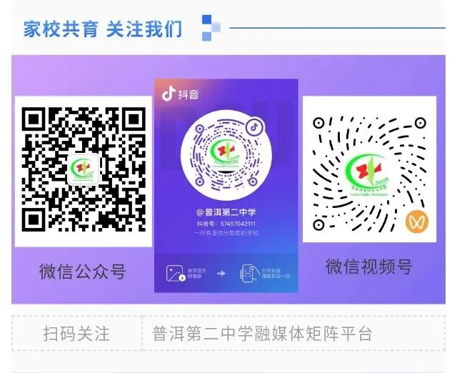 聚焦中考备考,赋能素养提升——思茅区第三批初中化学房华名师工作室第二次集中研修活动-第24张图片-四季读书网 聚焦中考备考,赋能素养提升——思茅区第三批初中化学房华名师工作室第二次集中研修活动-第24张图片-四季读书网