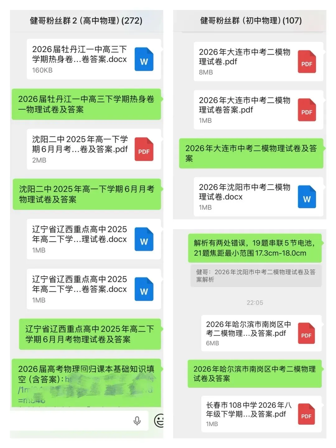 辽宁名校联盟2025年高一6月物理试卷-第1张图片-四季读书网 辽宁名校联盟2025年高一6月物理试卷-第1张图片-四季读书网