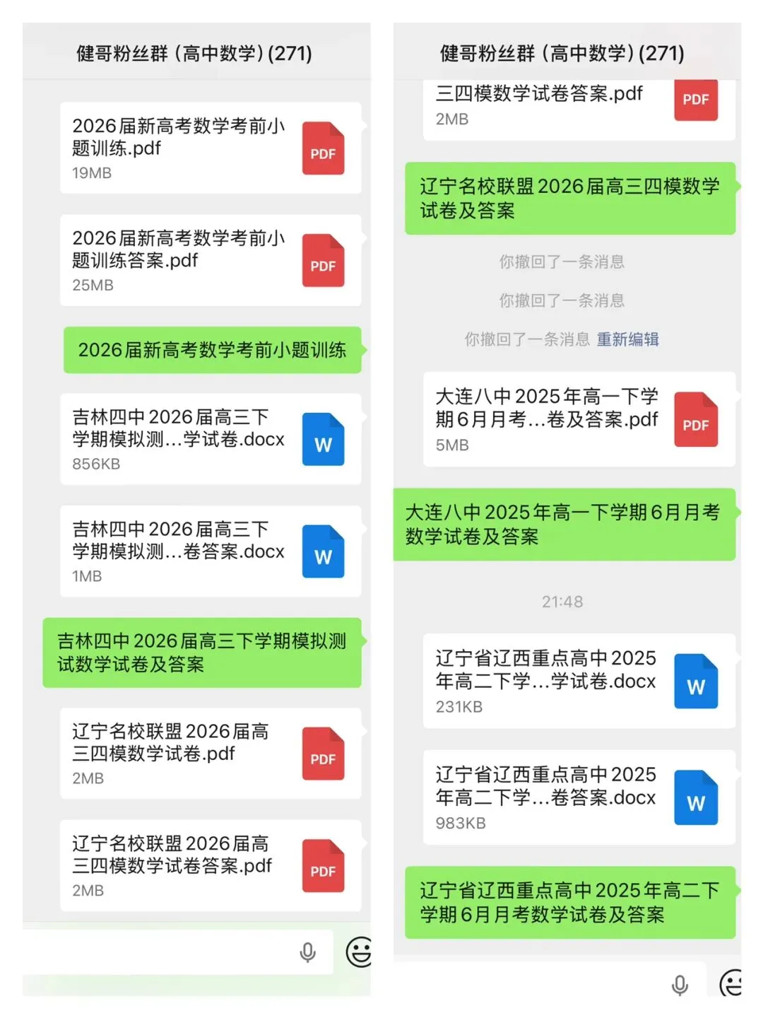 辽宁名校联盟2025年高一6月物理试卷-第2张图片-四季读书网 辽宁名校联盟2025年高一6月物理试卷-第2张图片-四季读书网