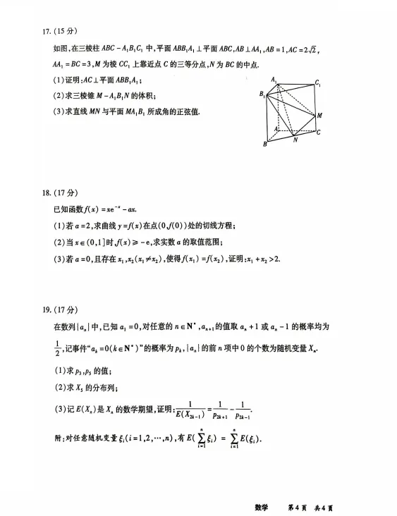 陕晋甘宁大联考高三5月考前模拟考试-第5张图片-四季读书网