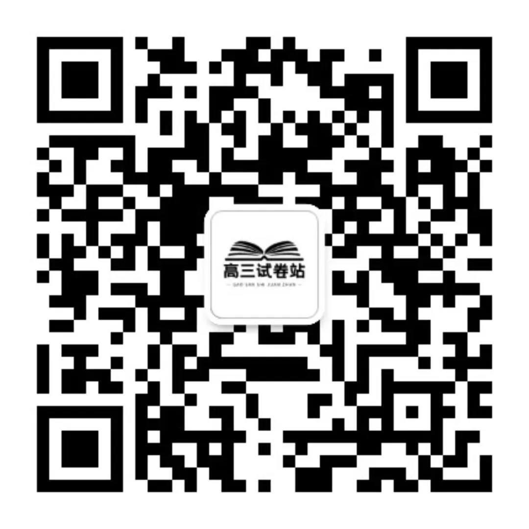 陕晋甘宁大联考高三5月考前模拟考试-第6张图片-四季读书网