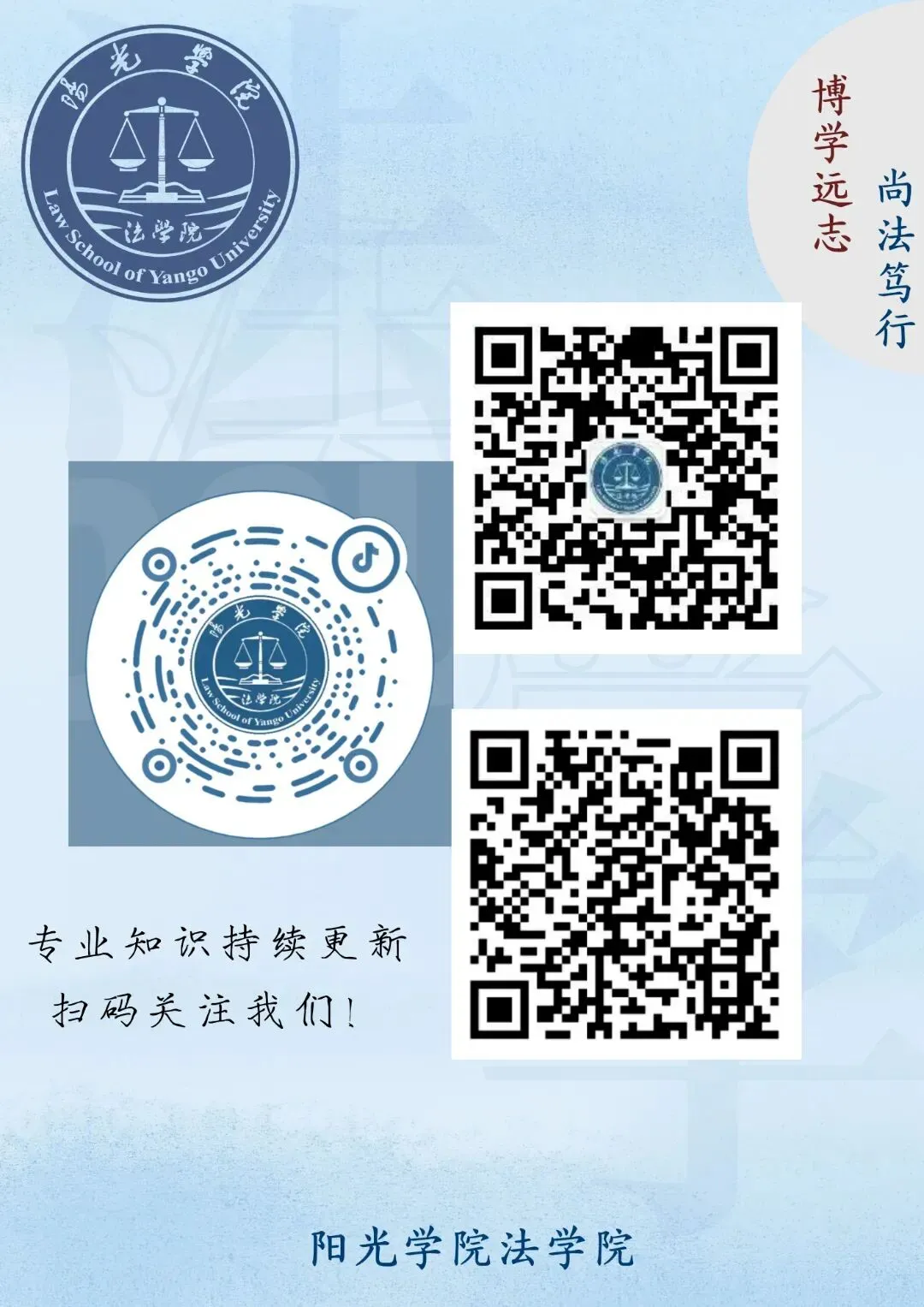 学风筑基行动|2026年法律职业资格考试模拟考三甲榜单新鲜出炉-第18张图片-四季读书网 学风筑基行动|2026年法律职业资格考试模拟考三甲榜单新鲜出炉-第18张图片-四季读书网