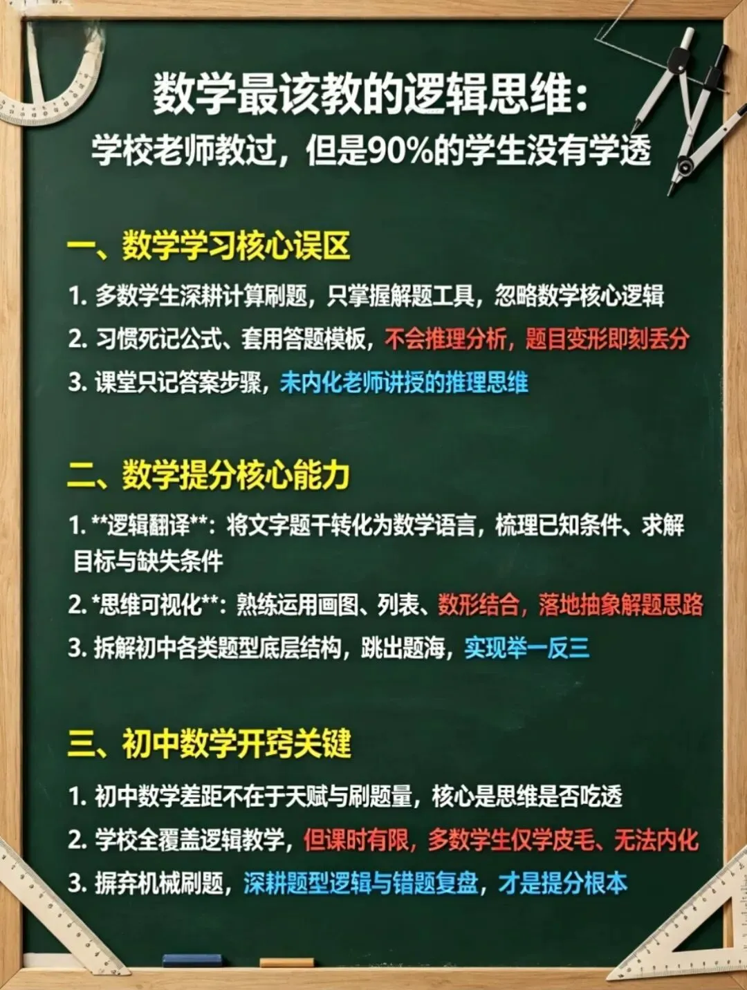 上海中考数学“规范=提分”!电子阅卷下的失分陷阱+长安老师四大特色,两次冲刺课救急!-第2张图片-四季读书网 上海中考数学“规范=提分”!电子阅卷下的失分陷阱+长安老师四大特色,两次冲刺课救急!-第2张图片-四季读书网