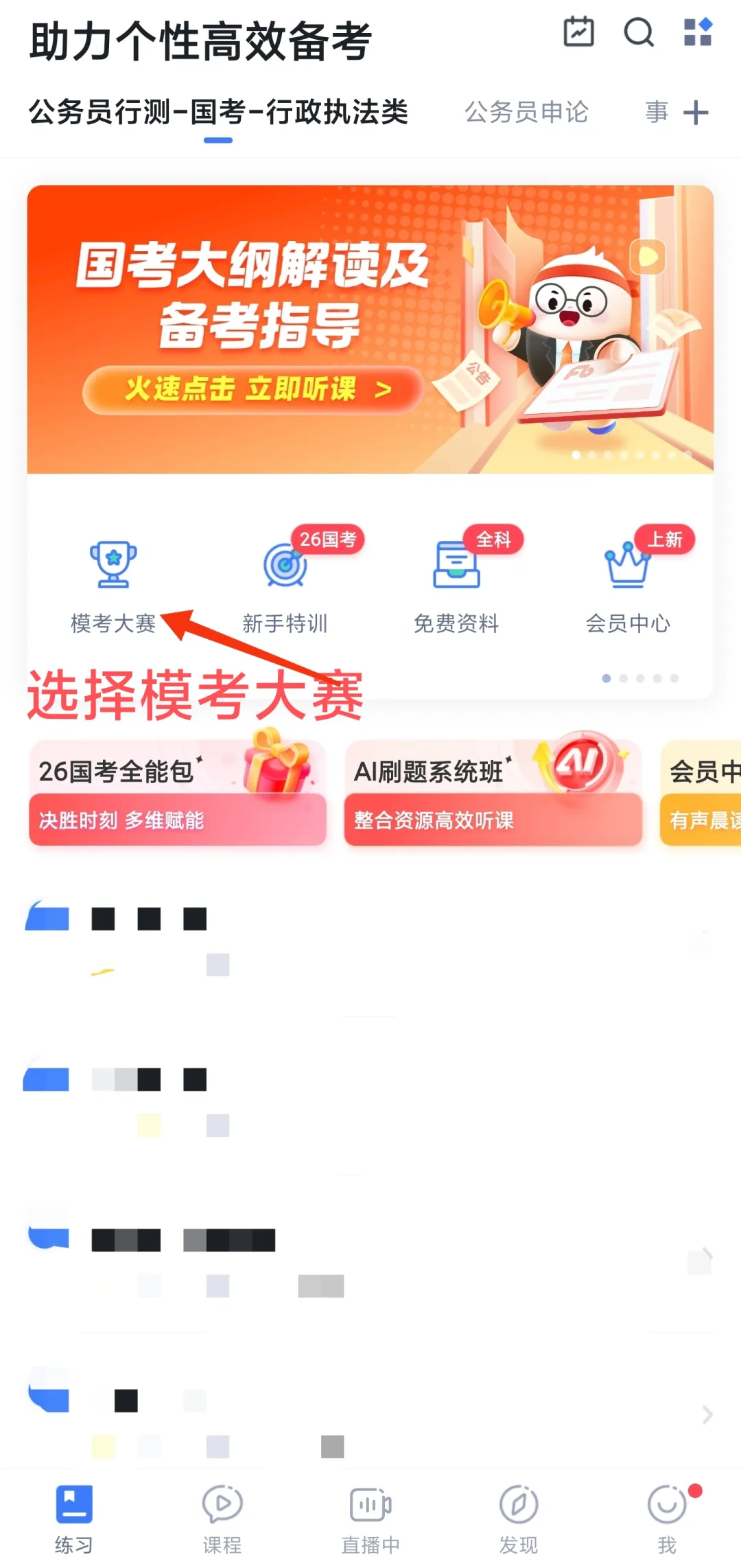 【活动预告】国考/省考行测模考(第二十期)报名开启-第2张图片-四季读书网 【活动预告】国考/省考行测模考(第二十期)报名开启-第2张图片-四季读书网