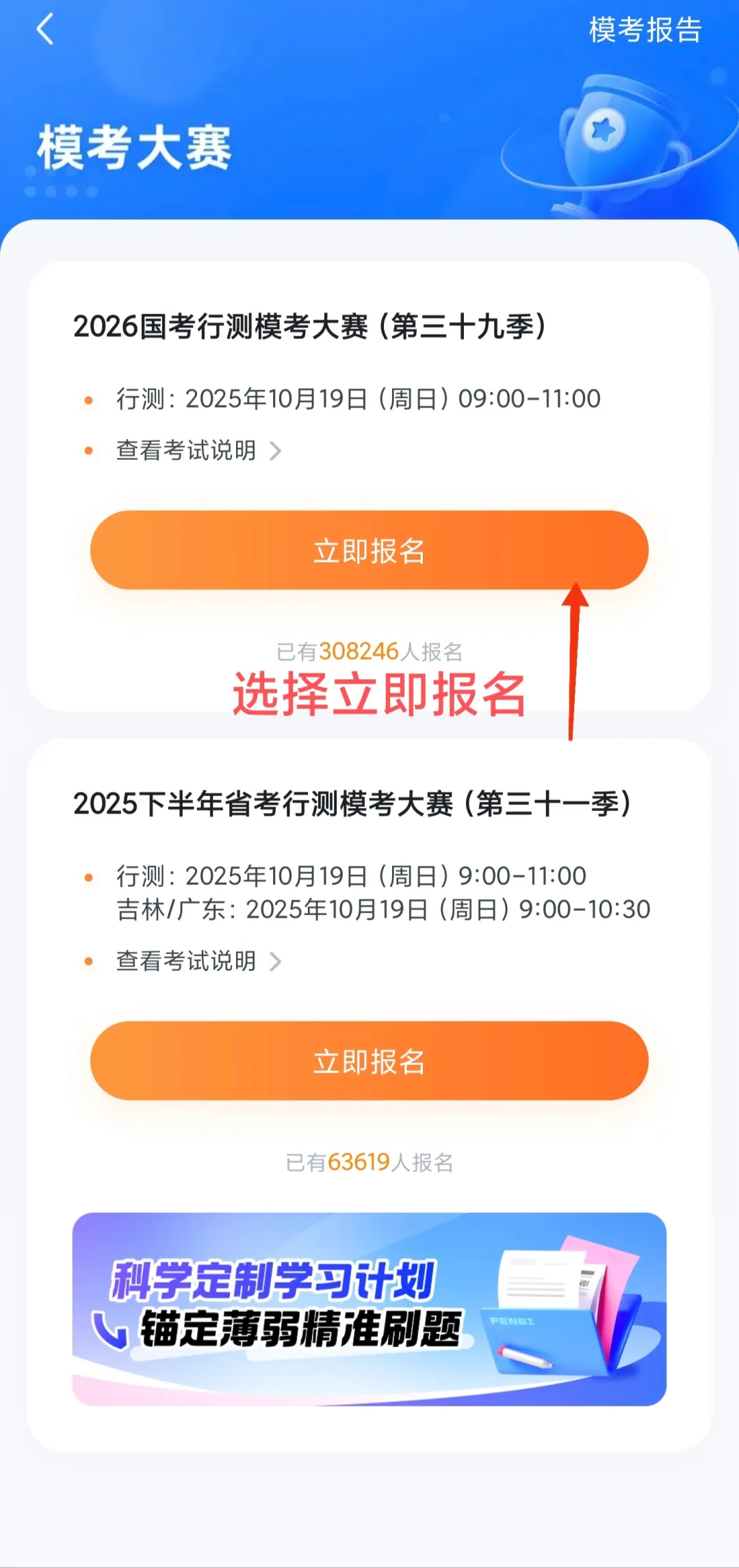 【活动预告】国考/省考行测模考(第二十期)报名开启-第3张图片-四季读书网 【活动预告】国考/省考行测模考(第二十期)报名开启-第3张图片-四季读书网