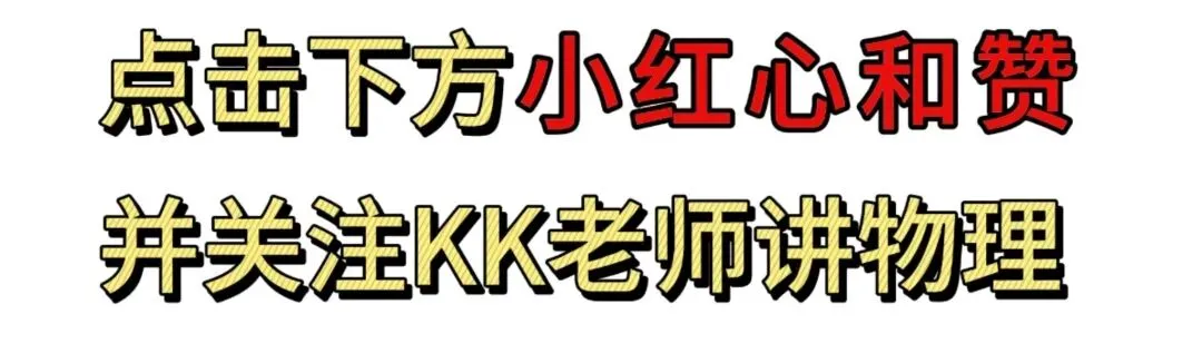 2026广东省中考物理二模真题+参考答案-第20张图片-四季读书网